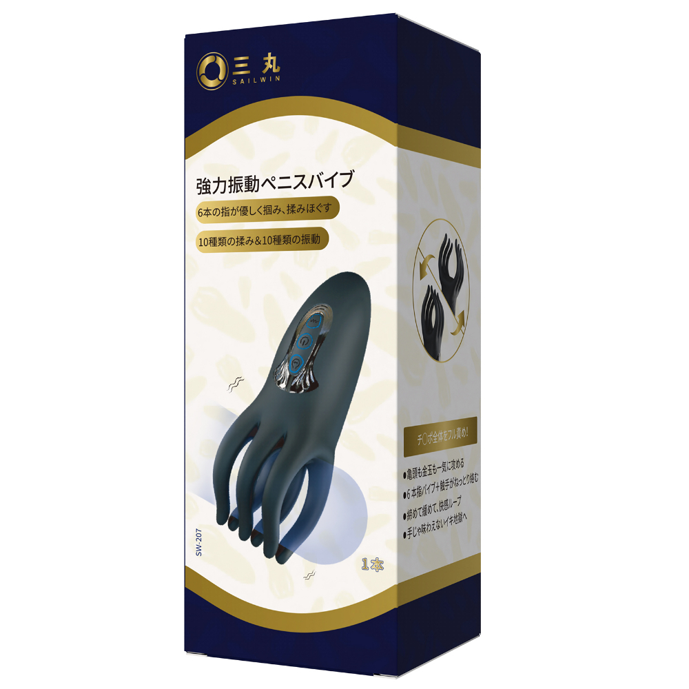 強力振動ペ●スバイブ(SW-207)